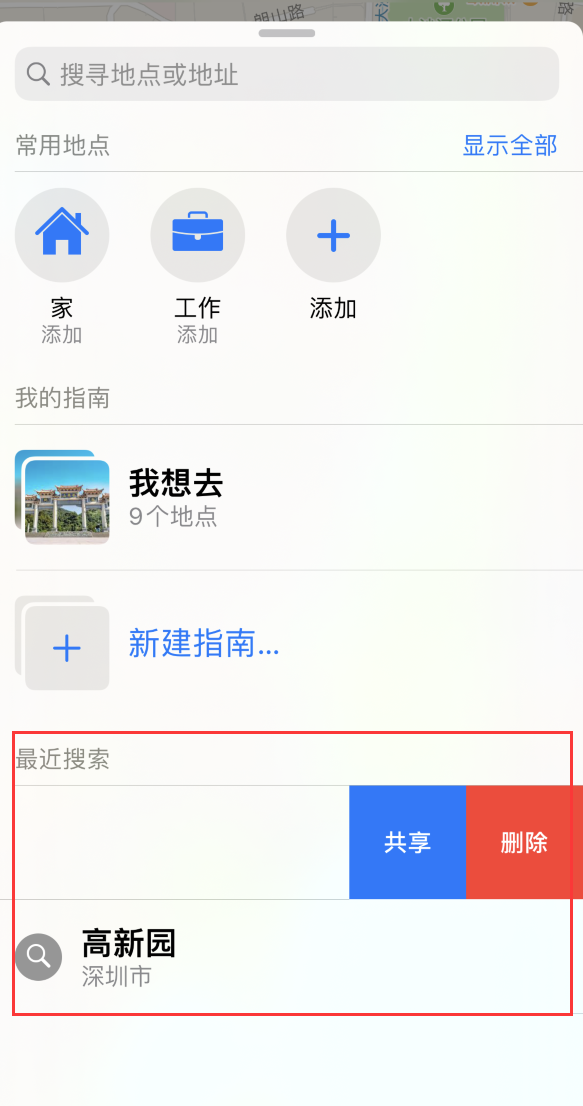 昌都苹果手机维修分享保护个人隐私 