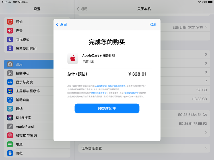 昌都苹果手机维修分享AppleCare+ 有哪些升级服务内容 