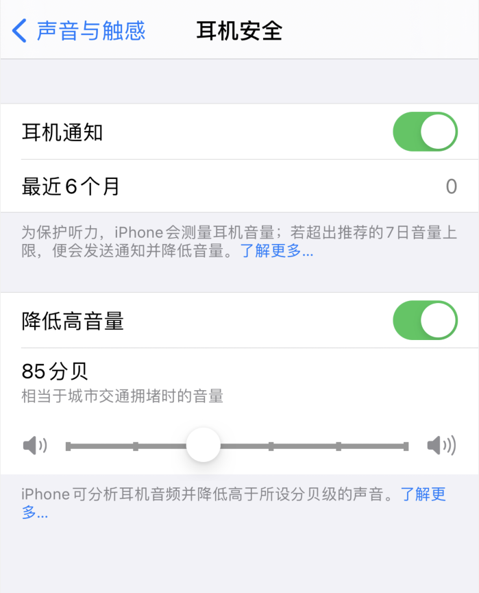 昌都苹果手机维修分享iOS 14 新增保护听力功能 