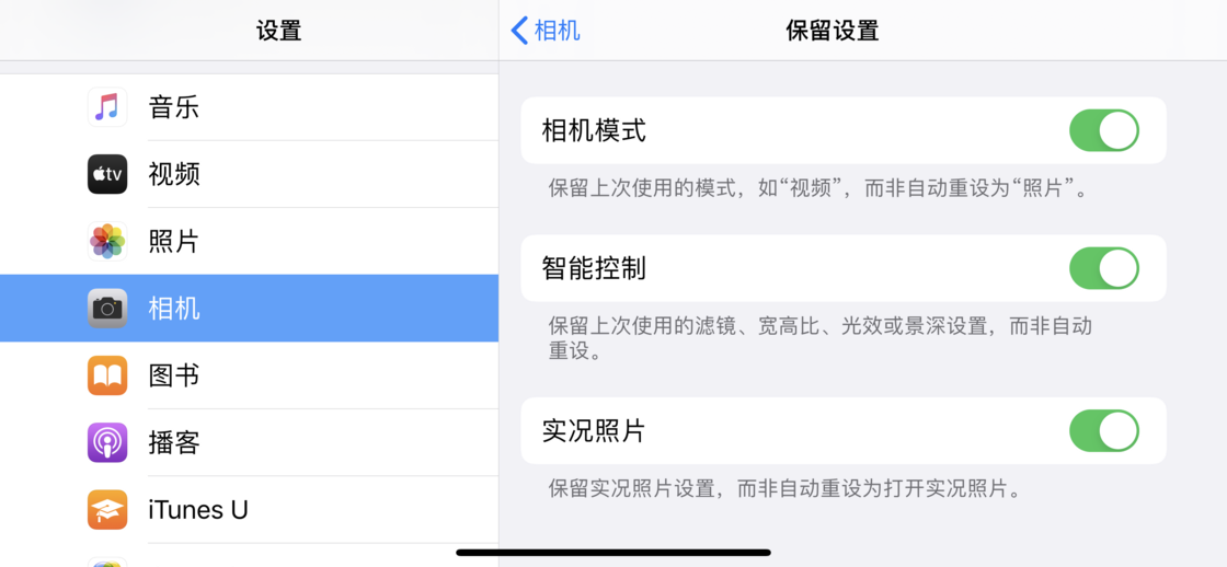 昌都苹果手机维修分享如何巧妙利用 iPhone 原生相机里的设置拍摄好看的照片 