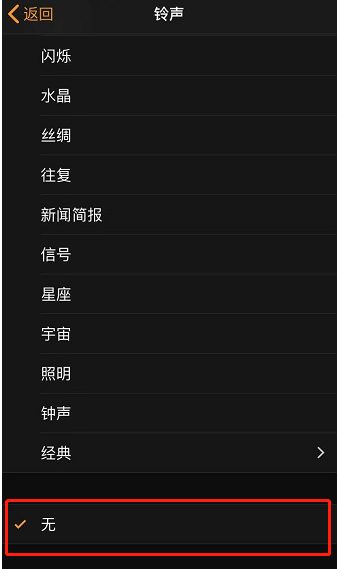 昌都苹果手机维修分享iPhone 12闹钟如何设置为只震动 