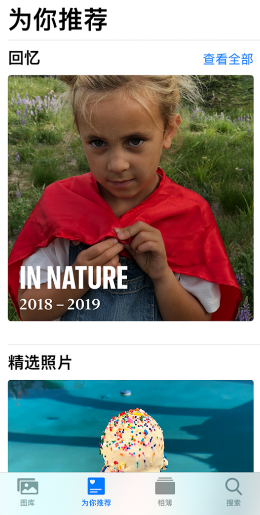 昌都苹果手机维修分享iOS 14 照片小组件如何删除不想看到的图片 