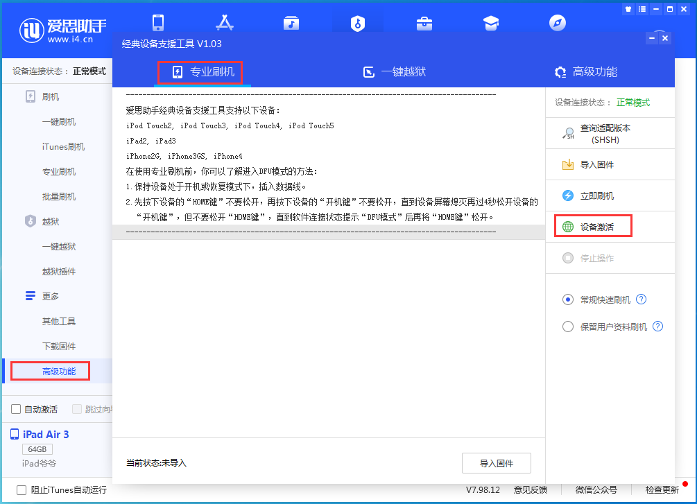 昌都苹果手机维修分享iOS 14.2RC 版更新了什么内容 