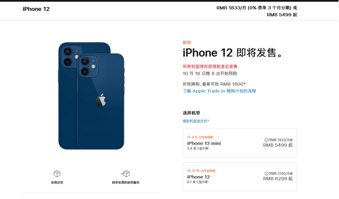 昌都苹果手机维修分享今年的iPhone12便宜吗 
