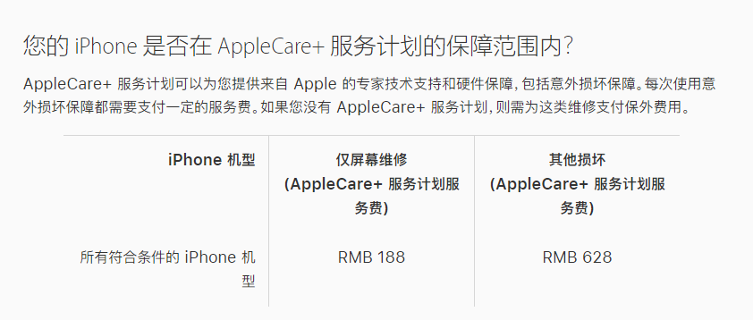 昌都苹果手机维修分享苹果 iPhone 12 官方维修价格是多少 