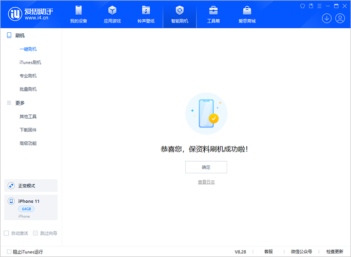 昌都苹果手机维修分享iOS 17.7 RC版升级_iOS 17.7 RC版一键刷机教程 