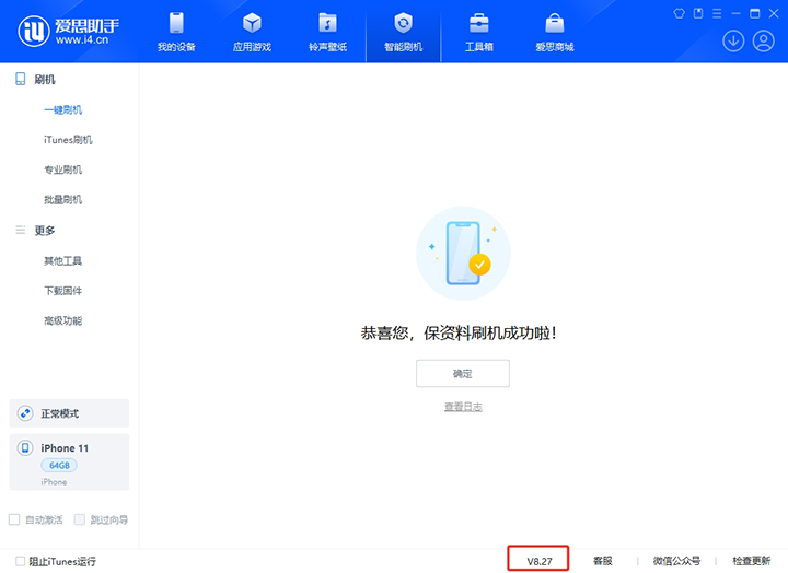 昌都苹果手机维修分享iOS 17.6正式版评测_iOS 17.6正式版一键刷机教程 
