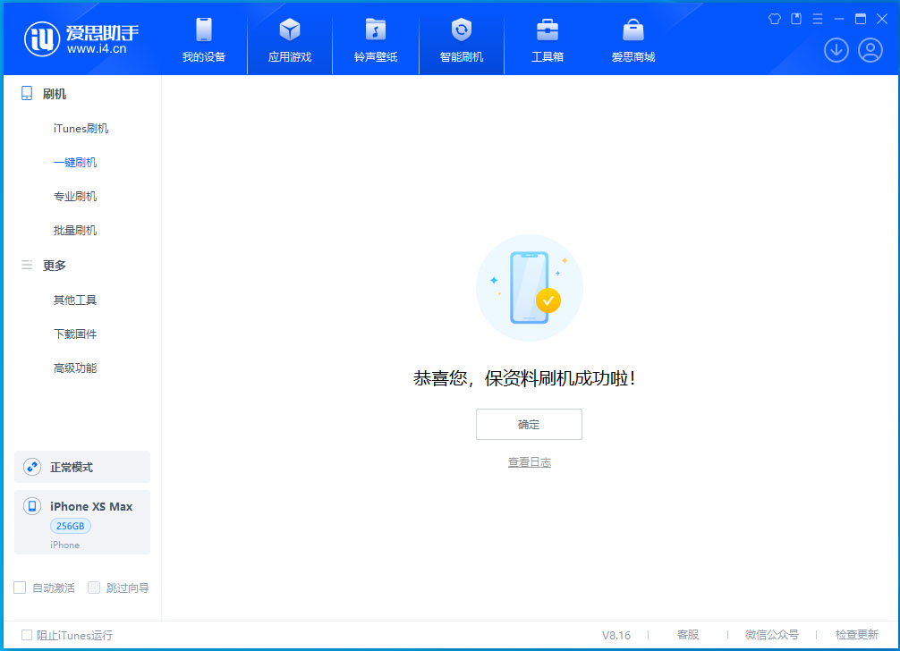 昌都苹果手机维修分享iOS 17.5测试版升级_iOS 17.5测试版一键刷机教程 