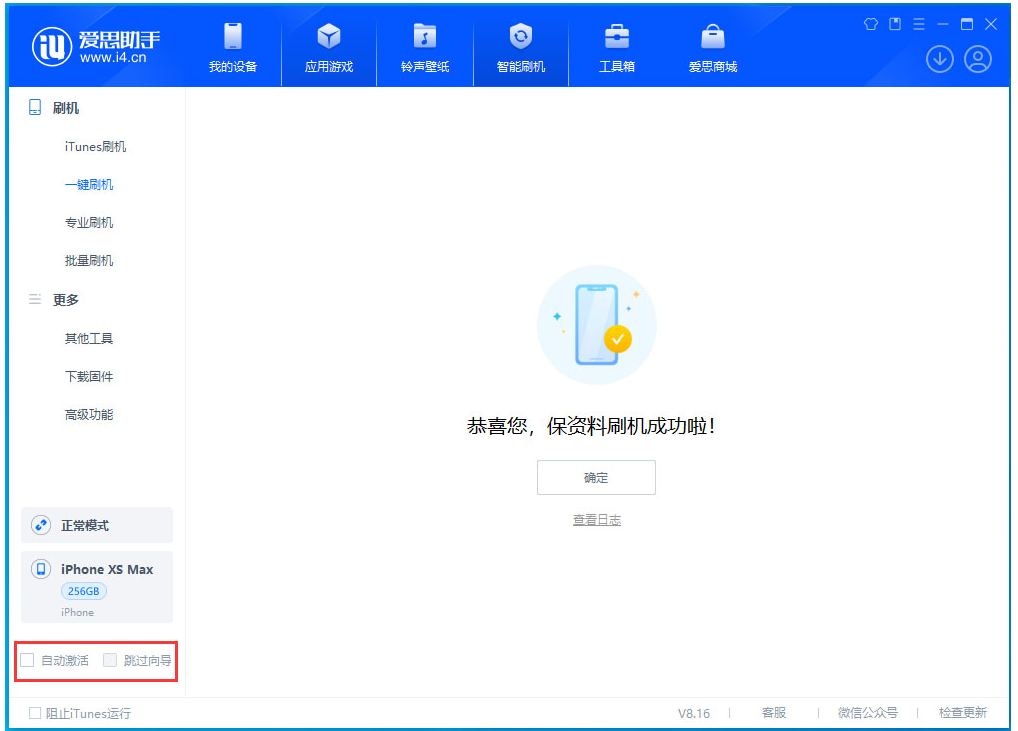 昌都苹果手机维修分享iOS 17.4 RC版升级_iOS 17.4 RC版一键刷机教程 