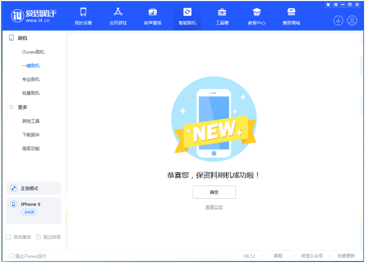 昌都苹果手机维修分享iOS 16.7.3RC版升级_iOS 16.7.3 RC版一键刷机教程 