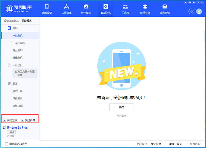 昌都苹果手机维修分享iOS 15.7.8 正式版升级_iOS 15.7.8 正式版一键刷机教程 