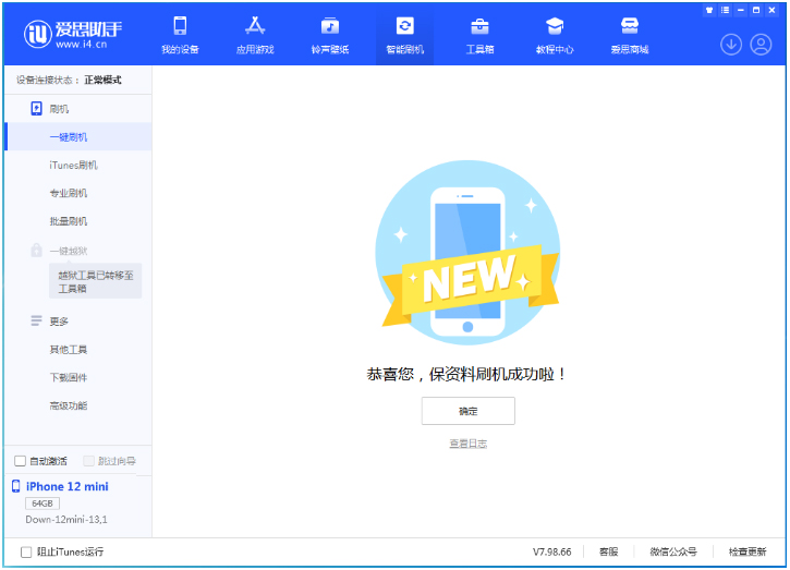 昌都苹果手机维修分享iOS 17测试版升级_iOS 17测试版一键刷机教程 