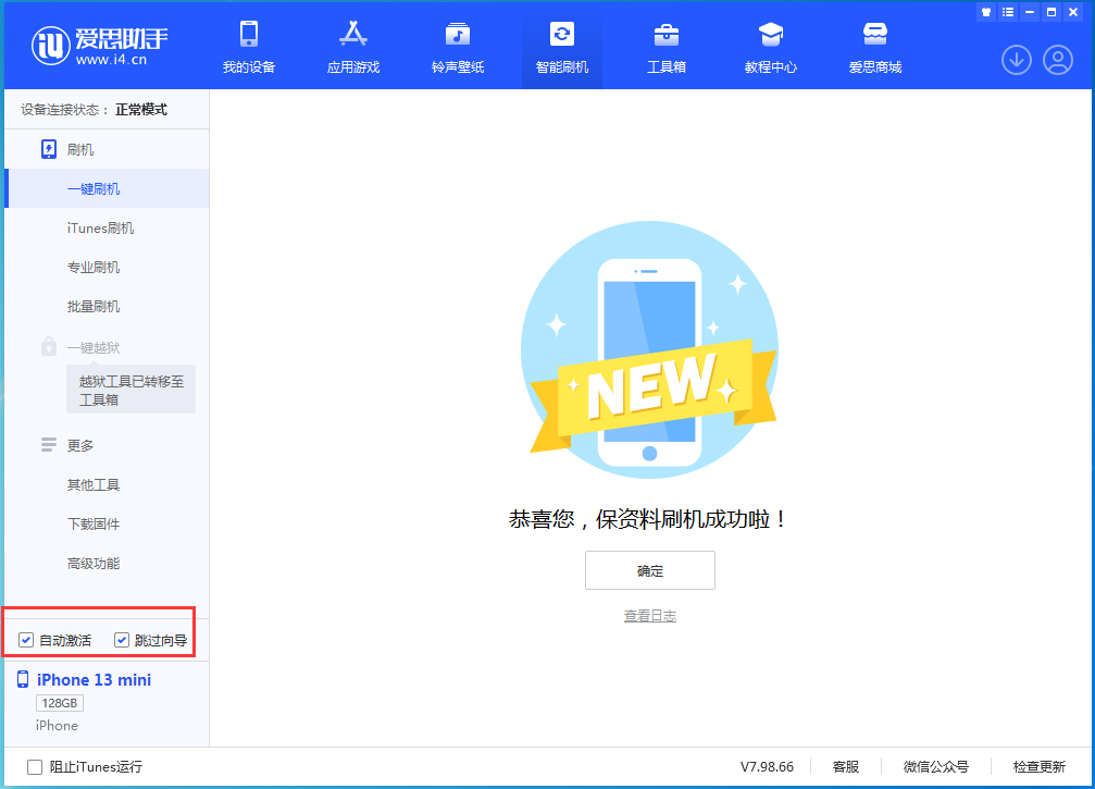 昌都苹果手机维修分享iOS 16 正式版升级_iOS iOS 16 正式版一键刷机教程 