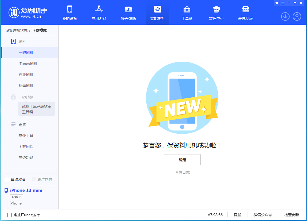 昌都苹果手机维修分享iOS 16 RC版升级_iOS 16 RC版一键刷机教程 