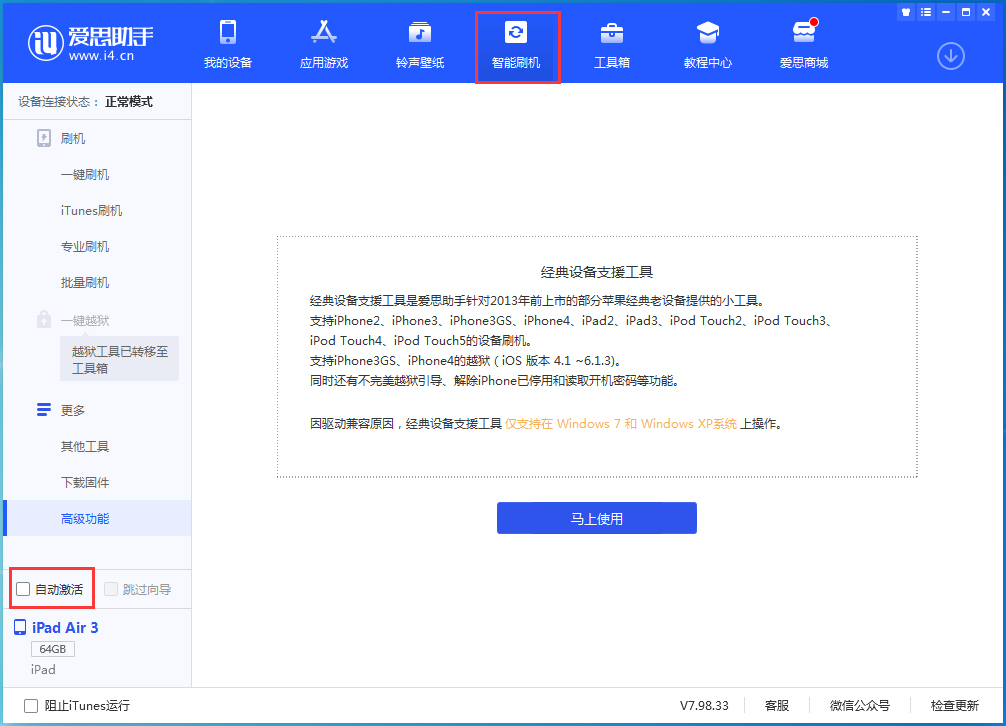 昌都苹果手机维修分享iOS 15.2 测试版升级_iOS 15.2 测试版一键刷机教程 