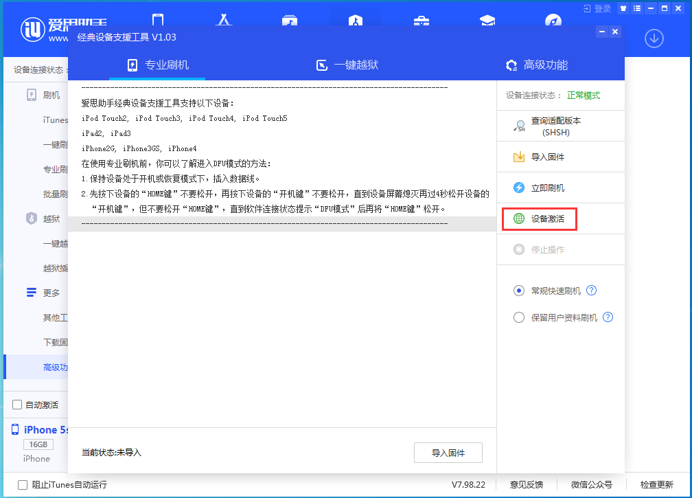 昌都苹果手机维修分享iOS 12.4.9正式版_iOS 12.4.9 正式版一键刷机教程 