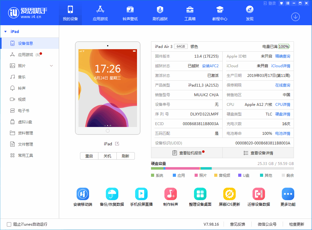 昌都苹果手机维修分享iOS 14 测试版_iOS 14 测试版一键刷机教程 