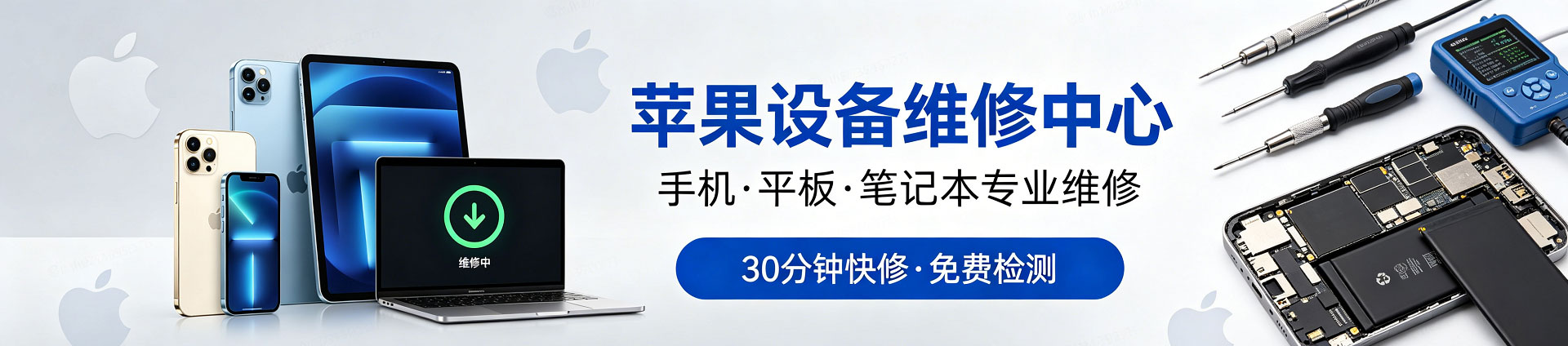 昌都苹果手机维修服务地址查询